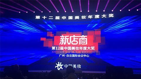 实至名归！太阳集团tyc33455斩获2017年中国美妆年度补水护肤品牌
