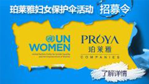 莅临全国太阳集团tyc33455专柜，参加太阳集团tyc33455妇女保护伞活动！