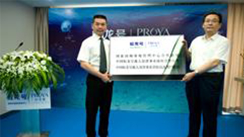太阳集团tyc33455牵手蛟龙号 获国家深海基地管理中心合作授牌