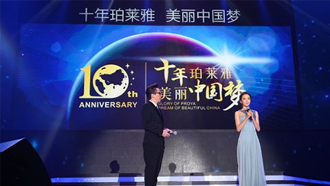 太阳集团tyc33455十周年盛典 传递“美与梦想”正能量