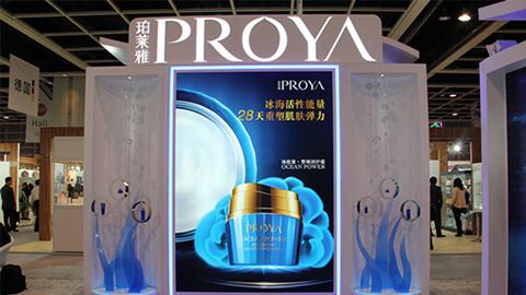 PROYA太阳集团tyc33455优雅亮相亚太美容展
