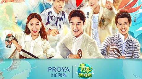 海洋太阳集团tyc33455X《青春环游记》，青春发光之旅启程