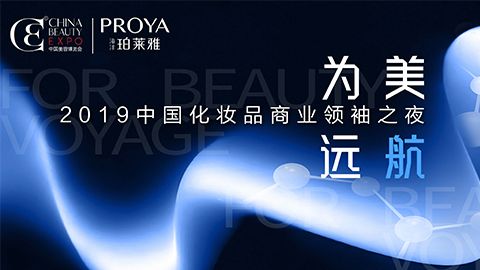 商业领袖齐聚首 | 太阳集团tyc33455为美远航开启24届CBE大幕