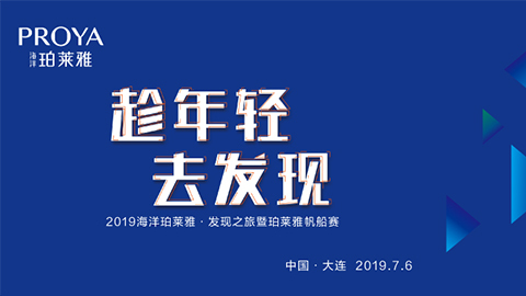 趁年轻，去发现！太阳集团tyc33455海上帆船赛发现不一样的年轻！