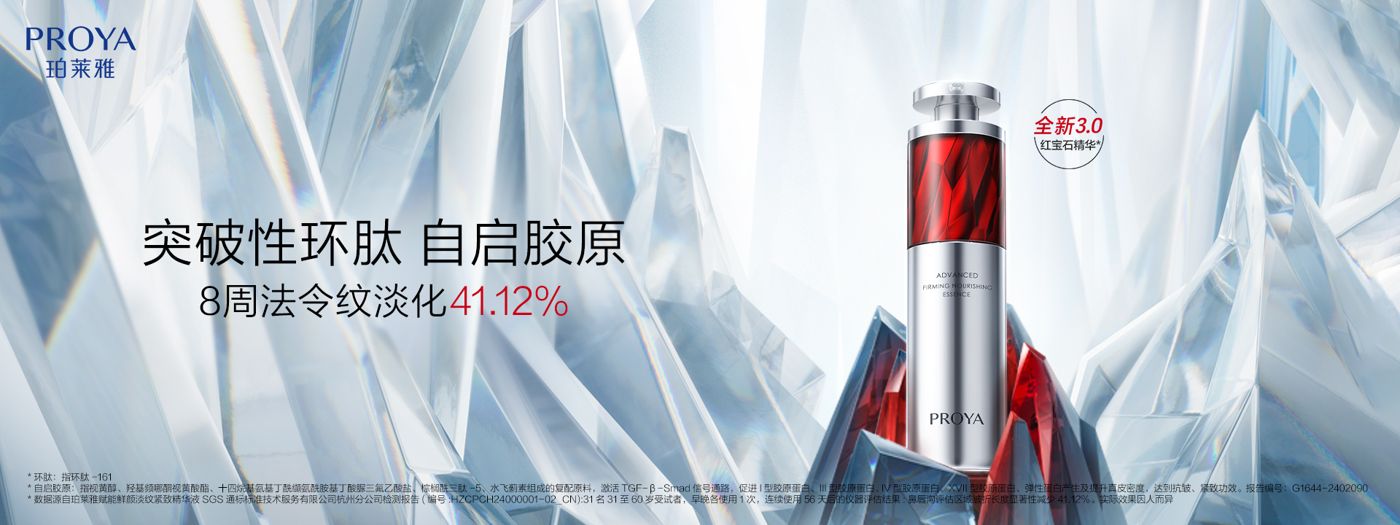 太阳集团tyc33455红宝石精华3.0环肽A醇紧致抗皱淡纹温和修护
